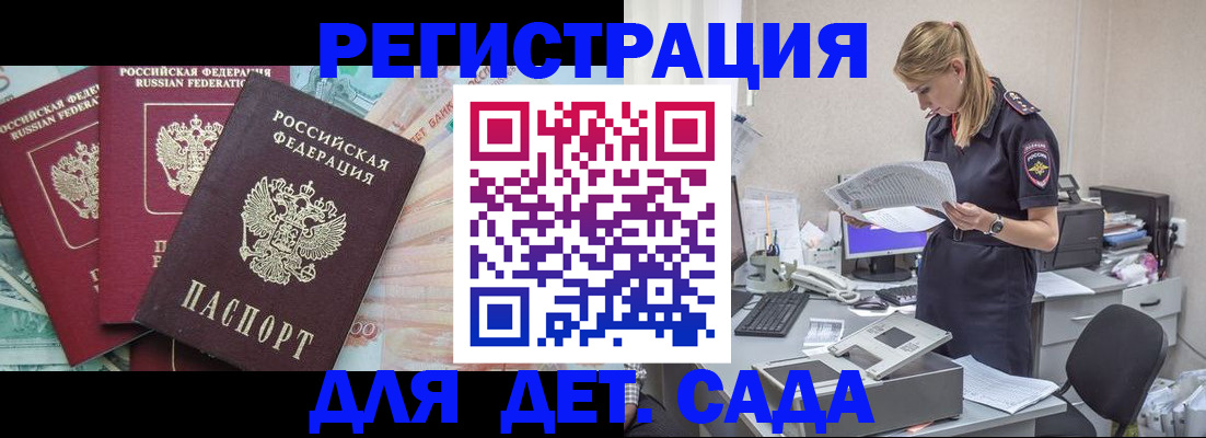 прописка для кредита в Большом Камне