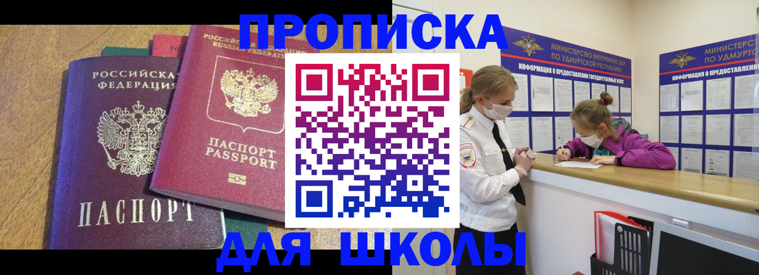 временная регистрация поиск в Большом Камне
